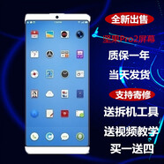 羽魔（YUMO）錘子堅果R1/R2/pro3/pro2S/3屏幕總成手機 維修顯示液晶屏內(nèi)外屏寄修 堅果pro2屏幕總成*送工具