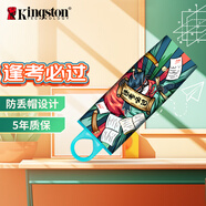 金士頓（Kingston）64GB USB3.2 Gen 1 U盤(pán) DTX 個(gè)性化逢考必過(guò)印刷款