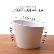 仿瓷密胺火鍋菜桶 密胺斜口配料碗彩色碗餐廳餐具塑料自助調料碗蔬菜碗 417-5.5 大號斜口菜桶（白色）