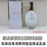 活泉活泉(VAQUA)泉能之鑰雪瑩臻白美肌液補水保濕抗皺美白精華爽膚水 雪瑩臻白精純美肌液120ml 120ml