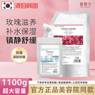 慕霖兮韓國玫瑰軟膜涂抹面膜補水保濕提亮細致毛孔氨基酸玫瑰面膜軟膜粉 1套【550g】配四件套碗