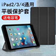 唯少 老款iPad4保護套ipad3保護殼ipad2蘋(píng)果平板電腦9.7英寸保護殼包邊防摔智能休眠皮套 經(jīng)典黑【智能休眠皮套】配觸屏筆 【9.7英寸】老款iPad2/3/4