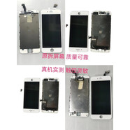 丹奇路適用蘋(píng)果8代拆機(jī)屏幕6代6SP原裝iPhone7 7p原拆屏 蘋(píng)果8P內(nèi)外總成 6代黑 換面好屏