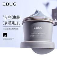 牧妍清潔面膜牧妍清潔面膜活性炭毛孔凈透泥膜深層清潔補(bǔ)水 升級(jí)款伊露瑩1盒