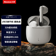 紐曼F1真無線藍(lán)牙耳機(jī) 半入耳式音樂耳機(jī) 運(yùn)動跑步防水通話降噪超長續(xù)航適用蘋果小米華為禮物