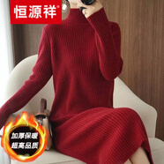 恒源祥高端【品牌女裝】加厚保暖女長(cháng)款過(guò)膝毛衣裙女半高領(lǐng)2022中長(cháng)針織衫打底連衣裙秋冬羊絨 銹紅色加厚版 M