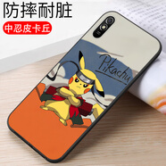億博睿適用紅米9a手機殼M2006C3LC小米m2006c3lc外殼redmi9a男九a少女a(chǎn)9耐臟防滑的保護套手機套后殼女 中忍皮卡丘（軟殼） 紅米9A【單殼】