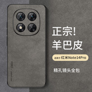 尚蘇 適用 紅米note14pro手機殼Redmi14Pro保護套防摔鏡頭全包軟殼簡(jiǎn)約羊巴皮硅膠小米女男款皮套灰色
