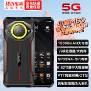 捷語(yǔ)紅鯊M60智能手機(jī)防爆屏戶外三防手機(jī)防摔防水GPS衛(wèi)星定位15000毫安電池高內(nèi)存 曜石黑（5G全網(wǎng)通） 12+256