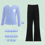 羞莎兒童舞蹈服褲子練功服長(cháng)褲女童微喇叭褲形體褲中國舞服裝黑色褲子 優(yōu)雅藍長(cháng)袖+棉長(cháng)褲 140 身高130-140cm