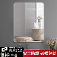 ARTMIRRORSPACE鏡子貼墻免打孔無(wú)框洗手間鏡子衛(wèi)生間鏡壁掛鏡子化妝鏡粘貼浴室鏡 直角30*42粘膠+免釘膠 標(biāo)準(zhǔn)