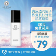 美唯初歲月無(wú)忌（MWCSYWUJI） 臻顏潤(rùn)亮鎖水保濕乳液補(bǔ)水保濕柔嫩肌膚細(xì)致毛孔平衡水油學(xué)生男女士 白色 100ml