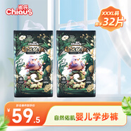 雀氏自然佑肌嬰兒拉拉褲 護(hù)膚紙尿不濕褲新生兒國產(chǎn)尿片輕薄透氣 【整箱】拉拉褲 3XL碼 16片*2