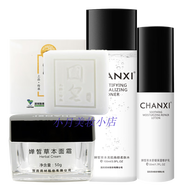 嬋皙一池云錦嬋皙水乳護(hù)膚品套裝女國皂提亮膚色補(bǔ)水保濕 國皂+柔膚水+乳液+草本面霜