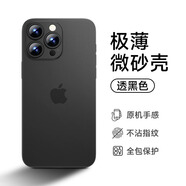 米獅適用蘋果15promax手機殼iphone14超薄透明磨砂手機套13pro高級感全包防摔plus裸機手感硅膠12男士 [磨砂黑]超薄裸感不沾指紋 iPhone 8 Plus