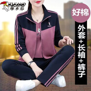 啄木鳥運動休閑套裝女春秋季衛(wèi)衣女 2025好新款時尚寬松三件套 粉色MD8309-1三件套 -98# M _【推薦75-95斤】