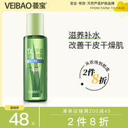 薈寶薈寶蘆薈原汁爽膚水溫和舒緩補水保濕曬后修護淡痘印原液細致毛孔 玻尿酸原汁(滋潤補水 推薦干皮)