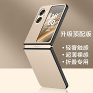 U&G OPPO Find N2Flip折疊屏素皮手機殼磨砂膚感硬殼簡約男女款皮革保護套奢華后殼新款 流沙金 【甄選素皮】 OPPO Find N2
