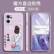 悅研 OPPOReno7手機(jī)殼PFJM10保護(hù)套新款5G潮牌Reno7男女款全包直邊防摔液態(tài)硅膠殼 草紫色-生活女孩+高清防爆鋼化膜