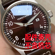 碧允組裝手表配件 適用馬克18小王子國(guó)產(chǎn)瑞士2824/2892機(jī)芯精鋼表殼套 皮帶棕色飛行員【表殼配件不含機(jī)芯】40MM