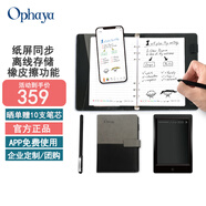 樂(lè )發(fā)芽Ophaya電子筆記本手寫(xiě)syncpen智能筆紙屏同步手寫(xiě)板商務(wù)辦公會(huì )議記事本可存儲記錄日記本創(chuàng  )意禮品 旗艦款禮盒裝【智能筆+點(diǎn)陣筆記本+手寫(xiě)板】中文版