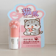 揚美（YMYANGMEI）兒1童唇膏貓爪保濕滋潤補水保濕吃可愛(ài)防干裂男女小孩學(xué)生 草莓味1支