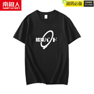 南極人（Nanjiren）孤獨搖滾動(dòng)漫周邊T恤后藤一里cos短袖男女二次元衣服純棉夏季體恤 黑色 S90斤以下
