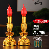 善揚(yáng)電子蠟燭燈長(zhǎng)明燈插電供燈電蠟燭燈財(cái)神爺燈供佛燈電燭燈佛臺(tái)燈 【80%選購(gòu)】6寸-單亮(電池款) 高21cm