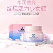 JAYJUN櫻花水乳面霜JAYJUN捷俊密集煥亮精華水乳補水滋潤27年期 櫻花面霜65ml