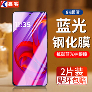 鑫客適用摩托羅拉S50鋼化膜摩托羅拉 聯(lián)想moto S50防窺膜全屏高清抗藍光防爆鏡頭手機保護膜 增強護眼抗藍光膜/2片裝