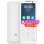 多親Qin F21 Pro手機 按鍵觸屏安卓智能手機 學生手機 4G全網(wǎng)通 直板按鍵帶前后攝像頭 瓷白色（無攝像頭定制版） 3+32GB