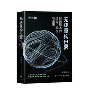 無線重構世界：射頻技術的過去、現(xiàn)在與未來