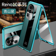珍酷 oppoReno10pro+手機(jī)殼全包雙面玻璃殼膜一體免貼膜真皮磨砂散熱殼男女抖音款磁吸金屬潮 Reno10pro【青山黛】正面玻璃背面保時(shí)捷紋