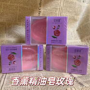 紅貝緹（Foretty）紅貝緹香薰玫瑰精油皂120g 玫瑰滋潤保濕薰衣草潔面沐浴皂不緊繃 玫瑰+薰衣草