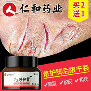 愛膚宜腳后跟干裂膏馬油膏皸裂膏腳裂龜裂防裂手足裂修復(fù)霜開裂膏皴裂膏 護(hù)足霜一盒裝