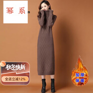 冪系配大·衣連衣裙女長款過膝打底毛衣裙2025新款秋冬季加厚高領顯瘦 (加絨)咖啡色 3XL 建議150-165斤以內