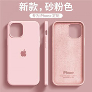 鋒浦（FEENGGUU）真液態(tài)硅膠蘋果iPhone17pro手機殼17air新款iPhone14promax保護套男士15Plus簡約女13mini外殼 【砂粉色】液態(tài)硅膠丨肌膚手感 iPhone 1