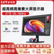 Letv樂視27英寸4K超清 IPS高刷液晶顯示器 廣視角 無邊框低藍(lán)光電競家用辦公設(shè)計(jì)臺(tái)式電腦顯示器顯示屏監(jiān)控 27英寸2K-180Hz-IPS-高色域【全面屏】