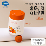 Diller迷你保溫杯女士小巧便攜可愛不銹鋼水杯學(xué)生高顏值小容量口袋杯子 橙色- 150ml 【免費(fèi)刻字定制】