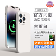 【品牌原裝】適用蘋(píng)果14promax手機殼新款美國進(jìn)口液態(tài)硅膠iphone 熒光色 默認5
