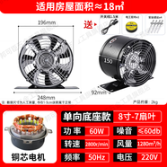 邦可臣廚房排氣扇帶底座窗式排風(fēng)扇圓形換氣扇免安裝管道抽風(fēng)機出租房 8寸黑色-開(kāi)孔200mm【底座款】