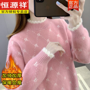 恒源祥水貂絨半高領(lǐng)毛衣女洋氣內(nèi)搭2024秋冬新款加絨加厚學(xué)生打底針織衫 粉色 收藏配運費險 加絨 XL 建議120-135斤