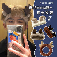 美麗義飾   洗臉專用束發(fā)帶男潮敷面膜捆發(fā)箍男士頭巾壓發(fā)男生頭套窟頭箍 灰鹿角