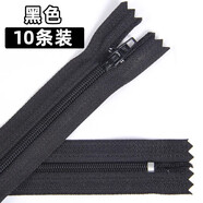 若軒褲子拉鏈配件西褲門(mén)襟拉鏈頭防開(kāi)防下滑固定口袋3號尼龍黑色拉鎖 黑色 20cm長(cháng)【10條】