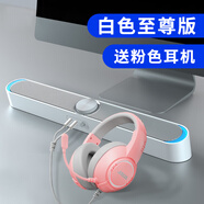 賽達（SADA） 音響電腦音箱藍牙家用臺式機迷你低音炮筆記本桌面重有源揚聲器usb大音量長條小鋼炮 白色升級版+粉耳麥