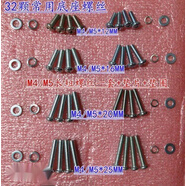 適用HKC飛利浦/三星LG/冠捷AOC電腦顯示器電視底座支架底盤(pán)螺絲M3 M4/M5常用底座螺絲一套