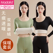 莫代爾無(wú)痕保暖內衣女套裝內衣少女修身秋衣秋褲速暖打底衫雙面絨睡衣XL