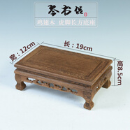 琴書侶雞翅木底座長(zhǎng)方形 紅木底座實(shí)木雕擺件底座魚缸花盆景底座正方形 雞翅長(zhǎng)19寬12高8.5cm