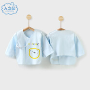 人之初(兩件裝】嬰兒衣服純棉半背上衣初生寶寶新生兒和尚服滿月0-3個(gè)月 小熊乖乖藍(lán)色2件 52cm