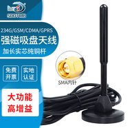 SDDTMB全網(wǎng)通2G3G4G強磁吸盤(pán)天線(xiàn)GSM GPRS CDMA路由器車(chē)載監控高增益全向基站天線(xiàn)企業(yè)采購 2/3/4G升級款  5米